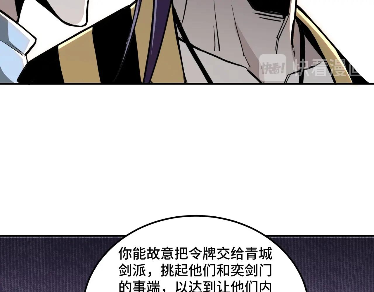 第46话 真凶现身！64