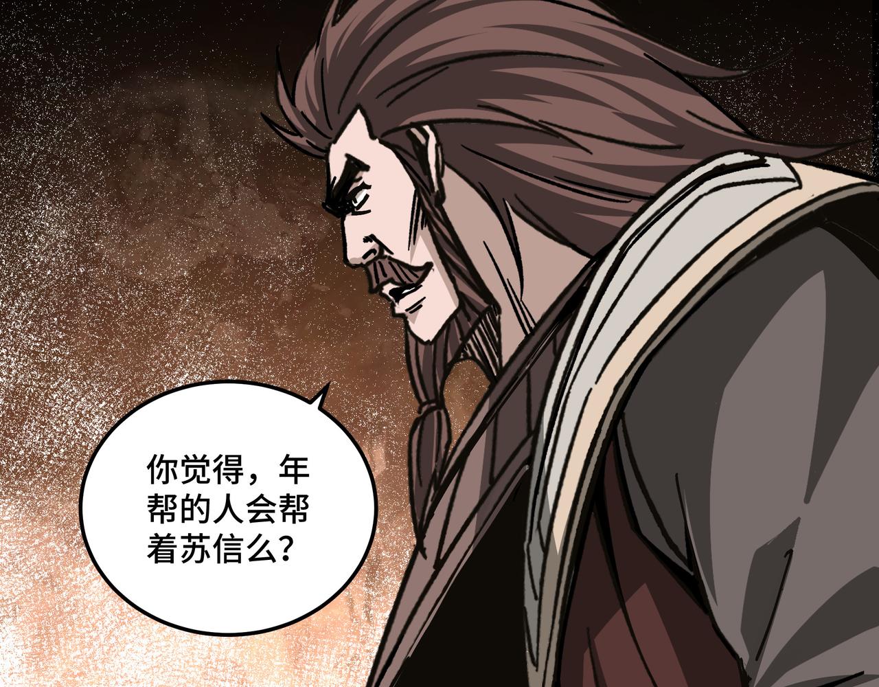 第132话 算计80