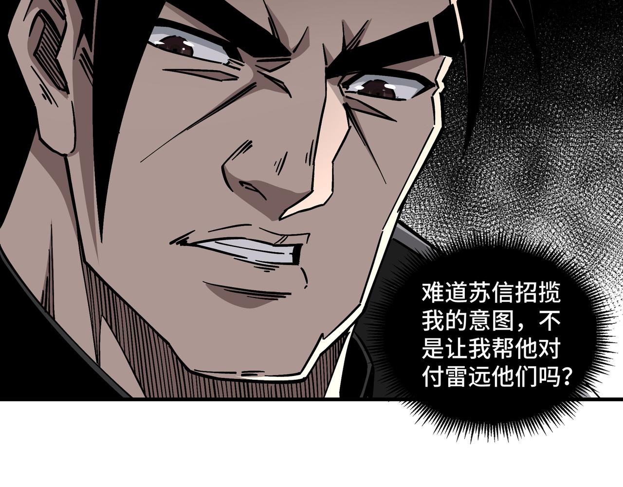 第133话 拉拢71
