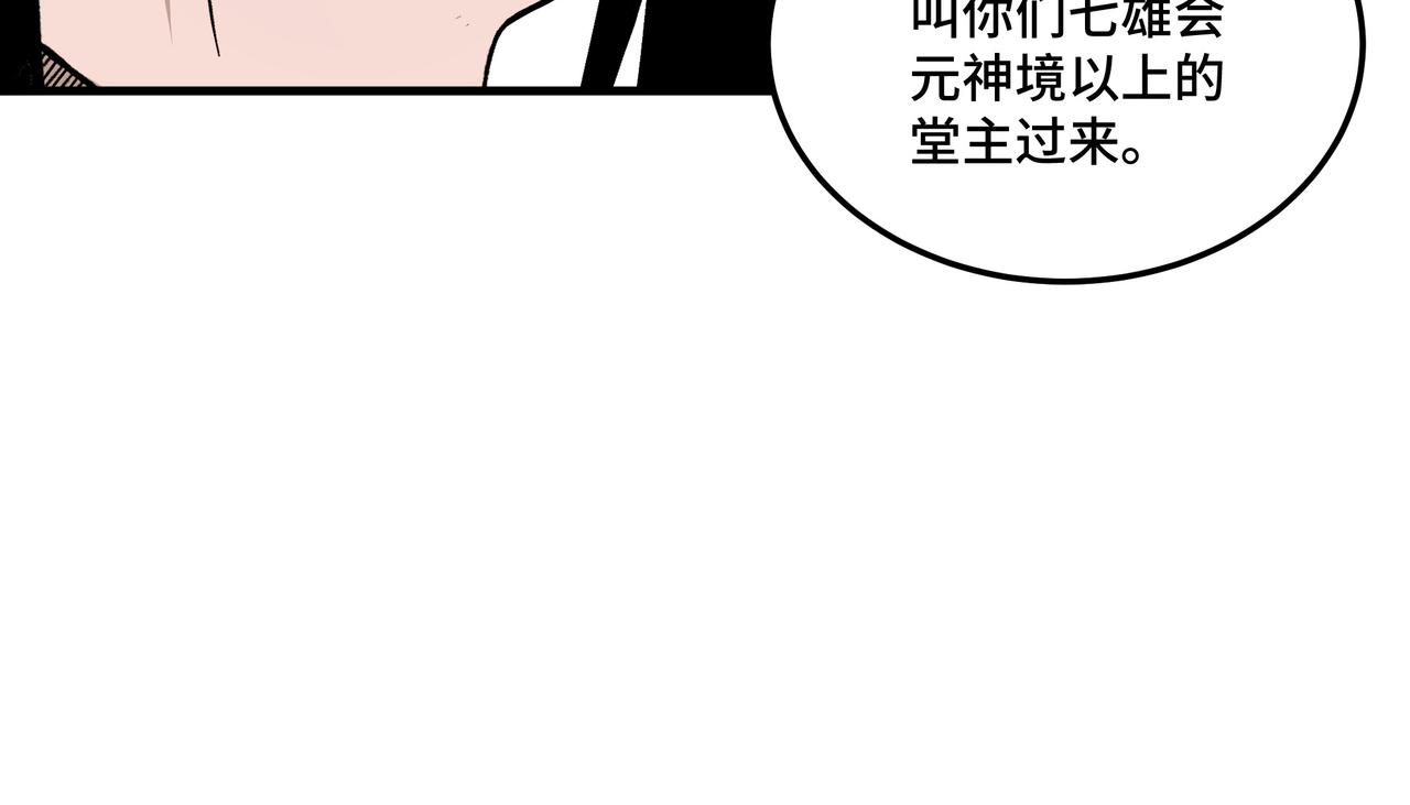 第165话 上门要人49