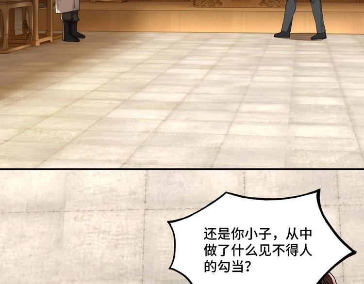 第8话 饶过你？做梦吧！166