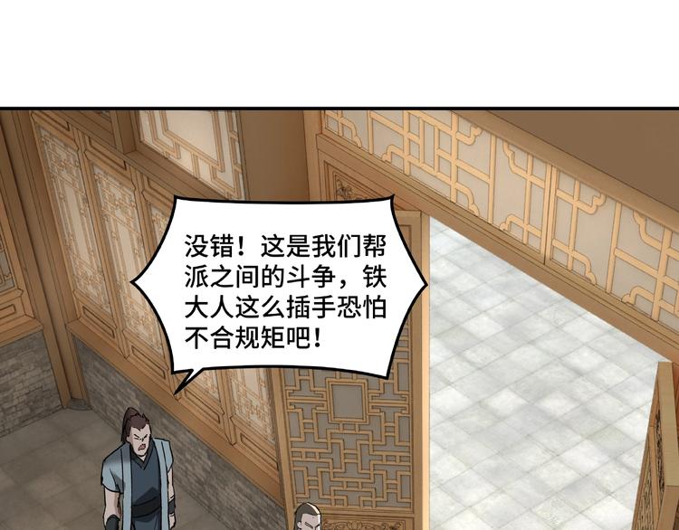 第20话 我，就是王法！103