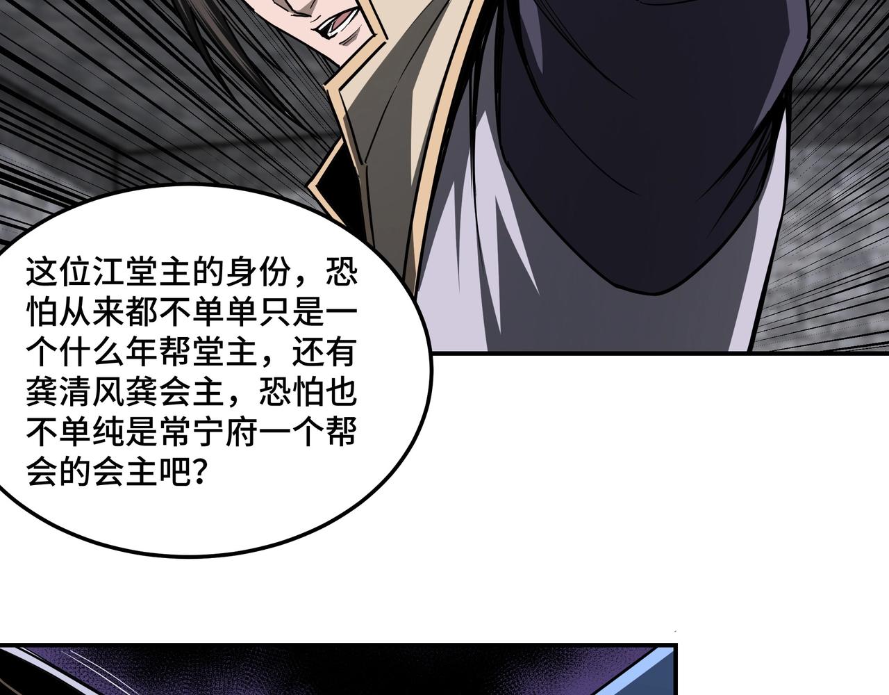 第46话 真凶现身！19