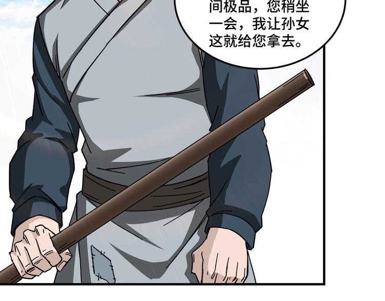 第101话 江南府80