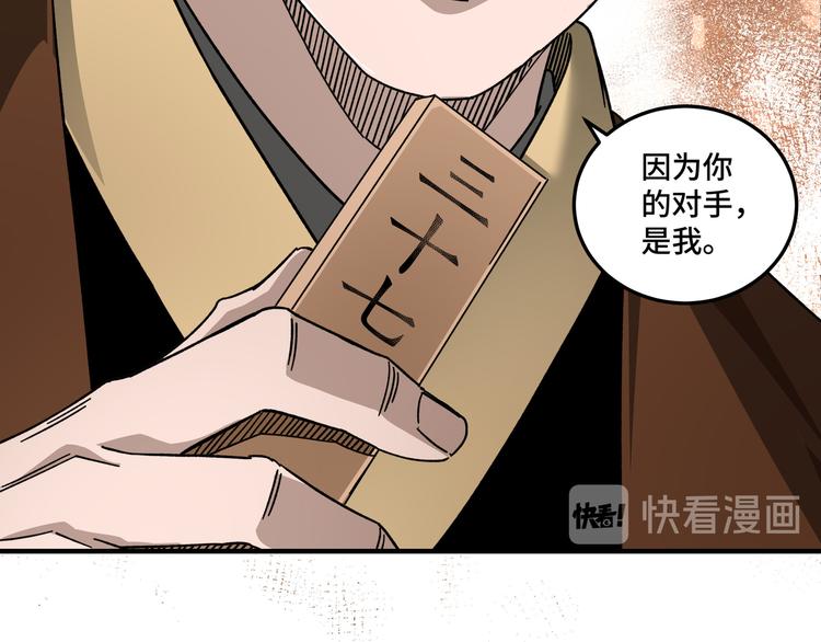 第95话 比武开始！15