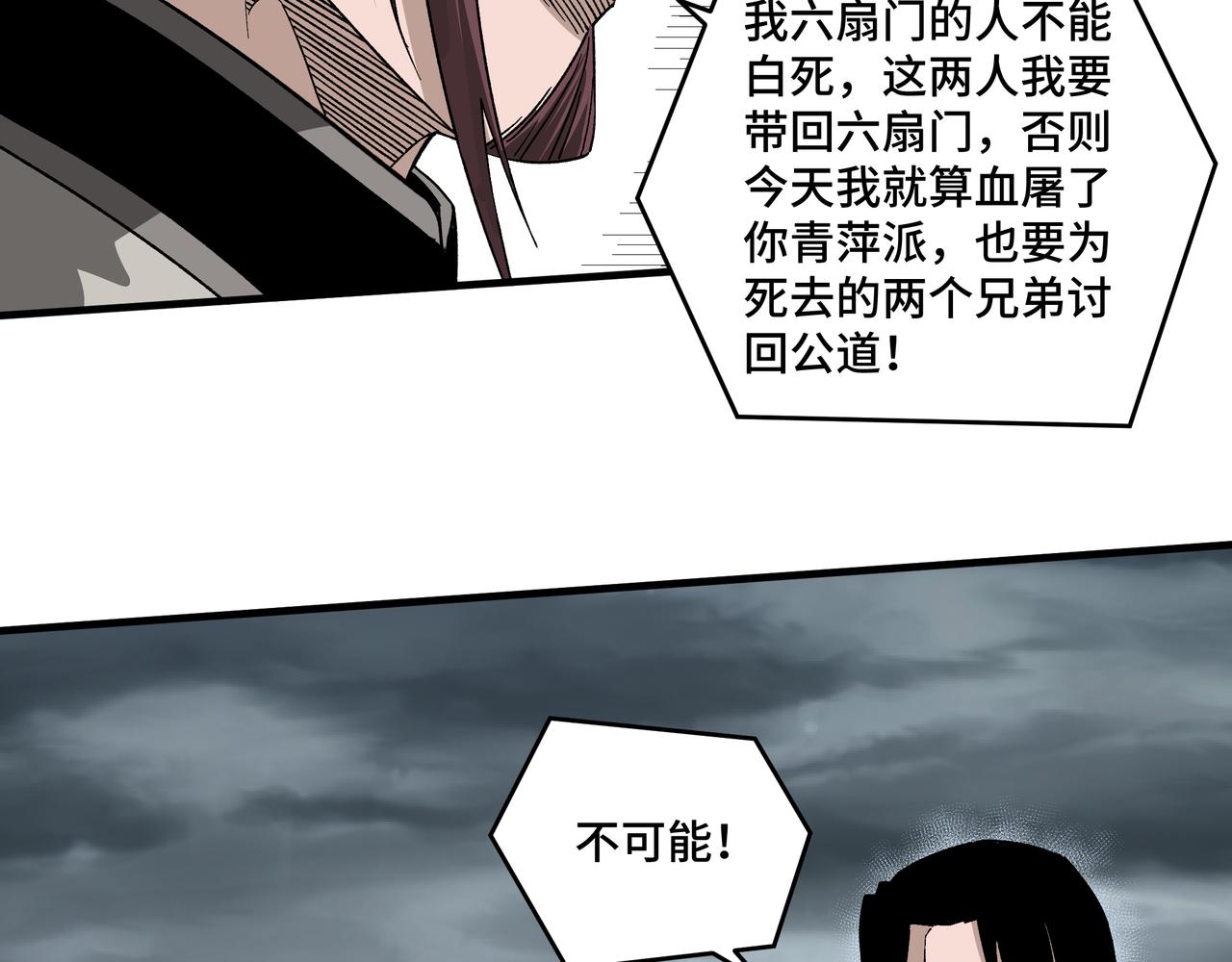 第193话 来取你性命！48