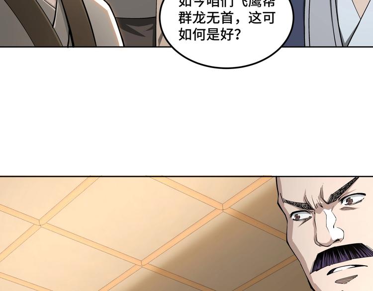 第29话 一席之地71