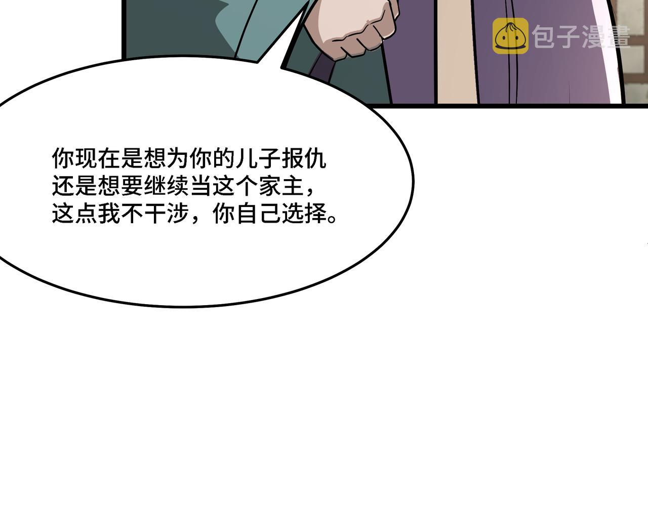 第311话 黄家被灭9