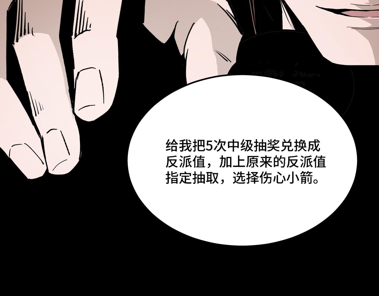 第281话 伤心小箭与偷天弓22