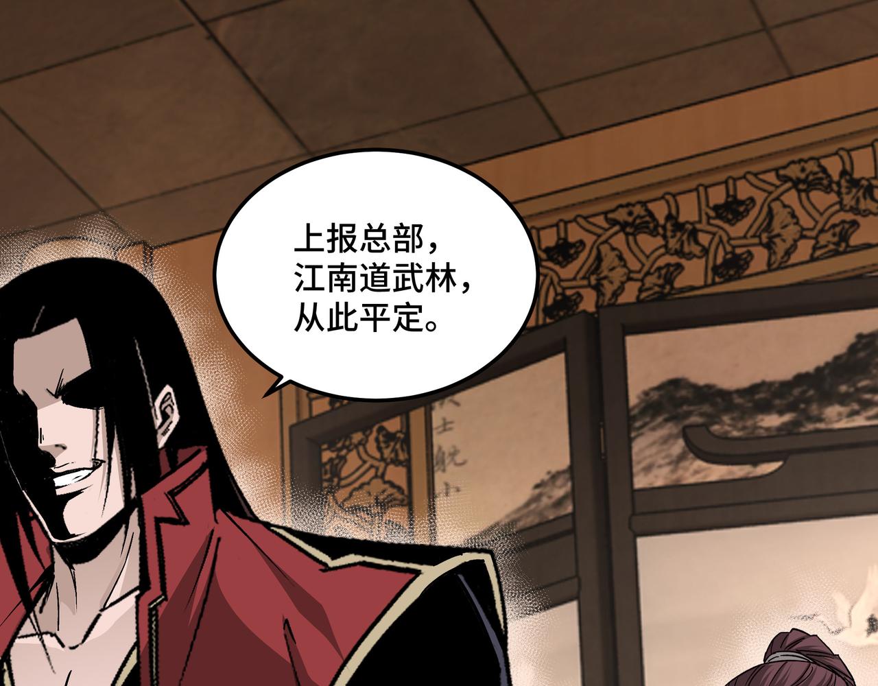 第159话 谁赞成，谁反对？94