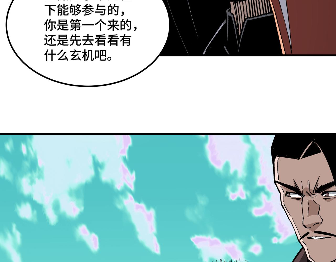 第266话墨家傀儡7