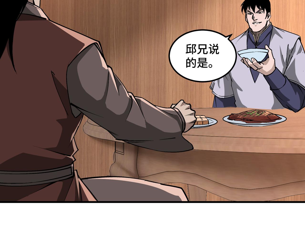 第246话抓捕6