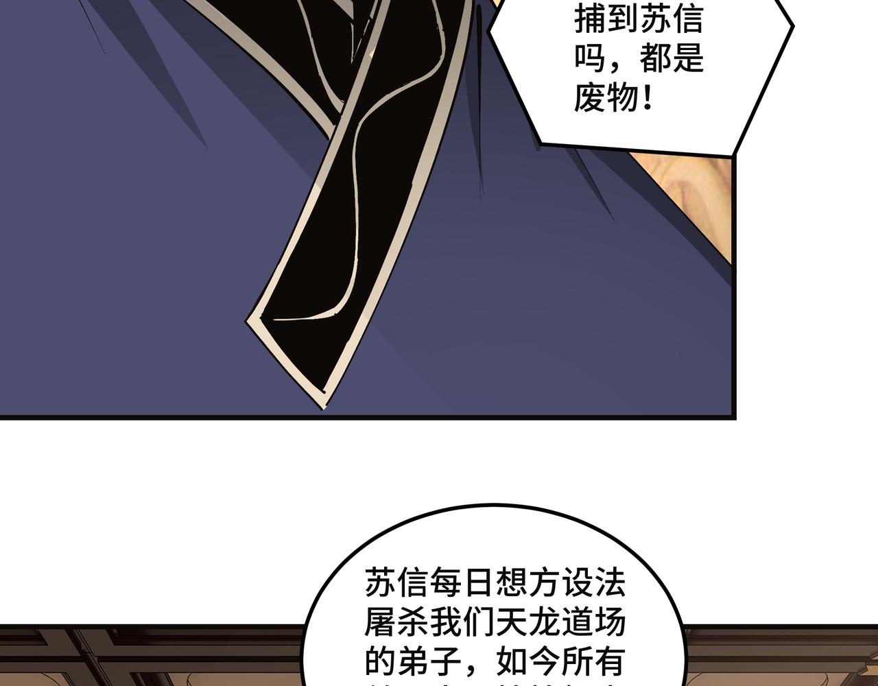 第217话 人榜第一9