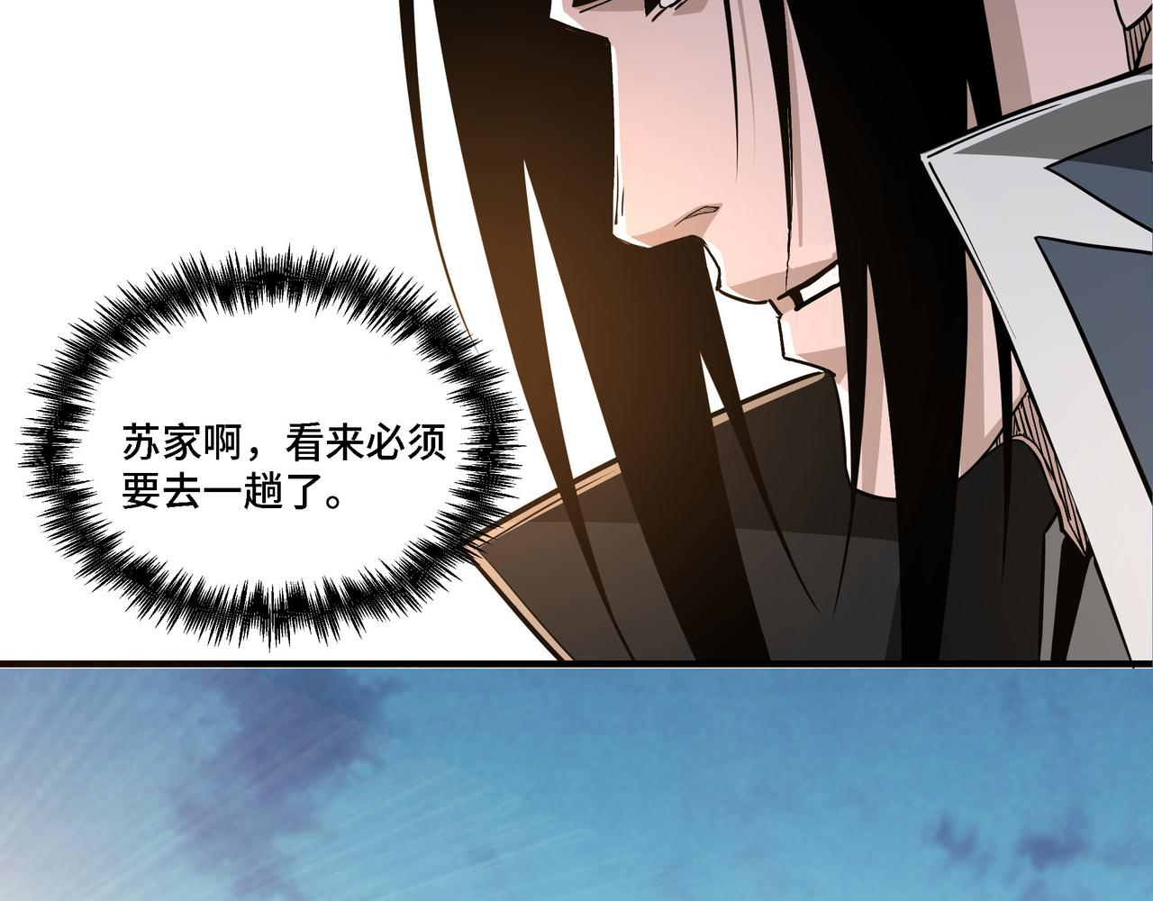 第282话 苏家的矛盾71