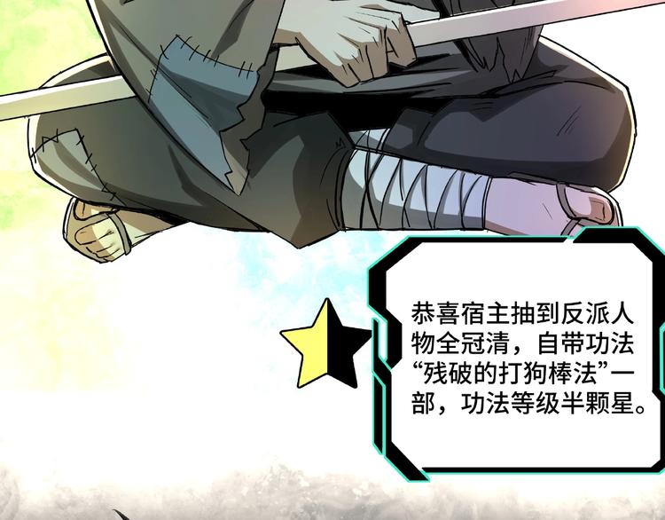 第10话 拳头硬说话才占理40