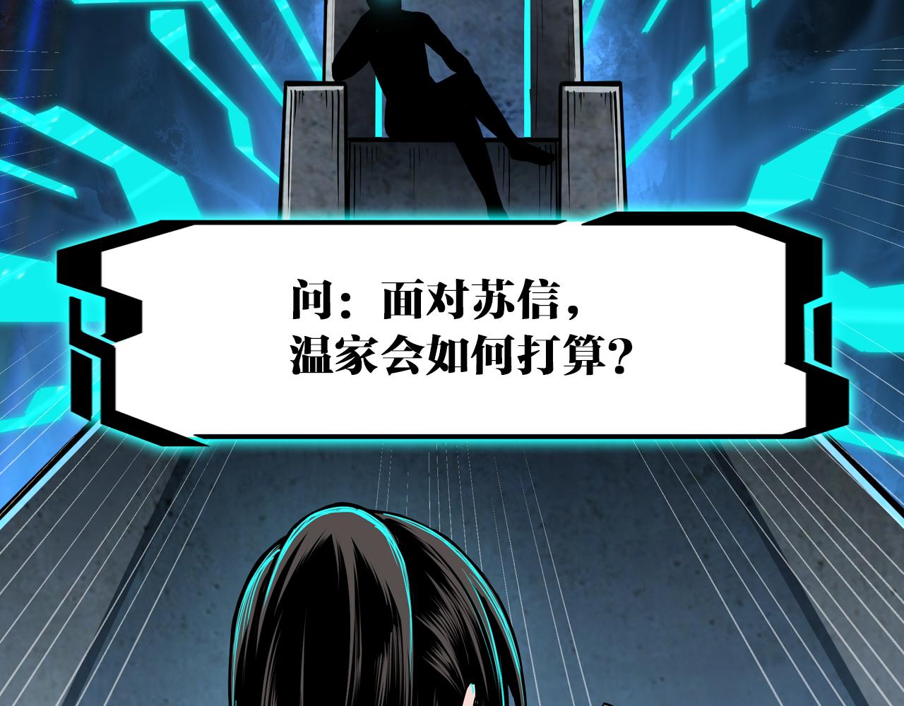 第149话 忍！忍！忍！95
