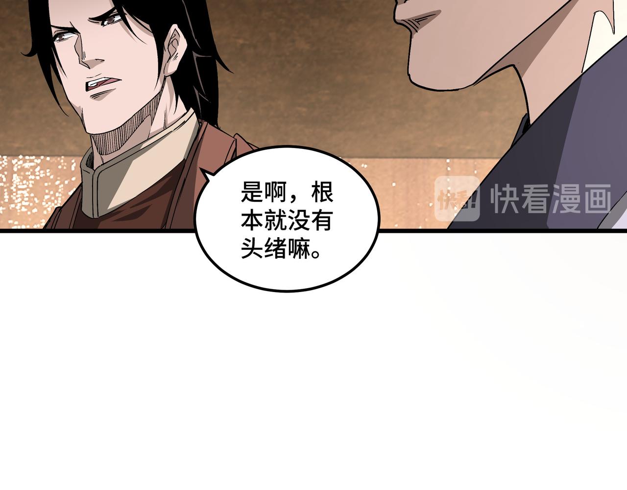 第163话 七雄会97