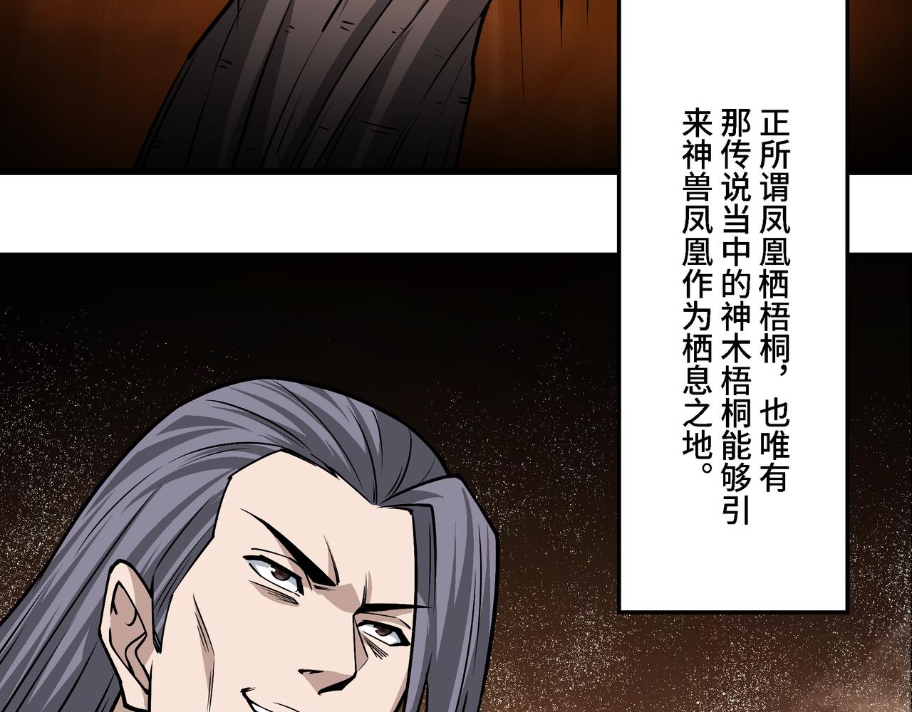 第318话 凤血出世76
