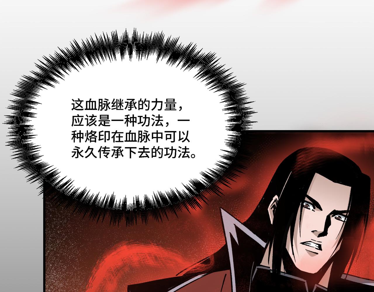 第284话 苏家血脉107