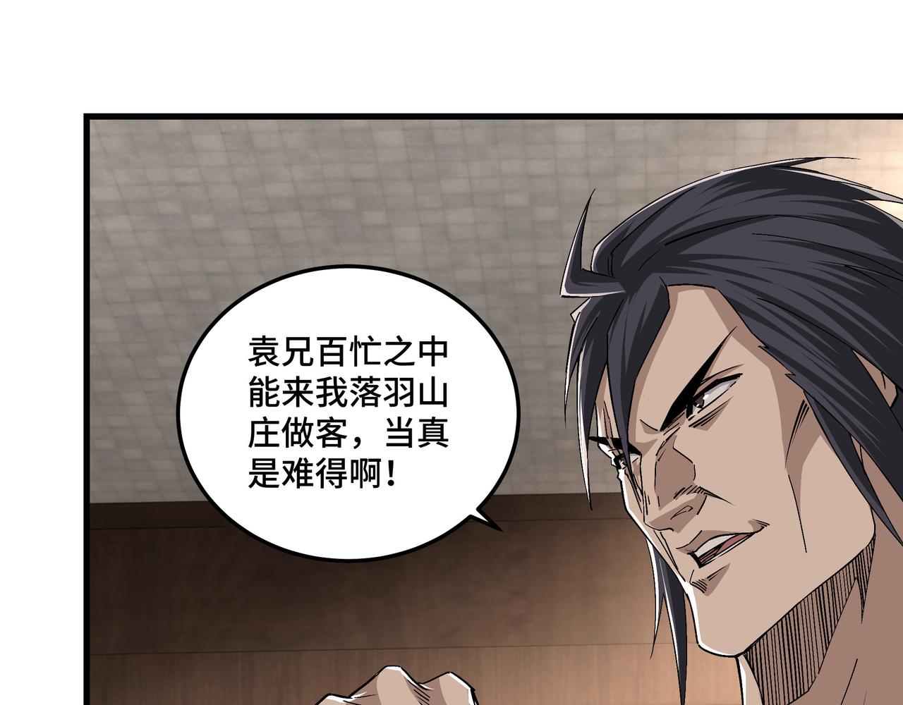 第163话 七雄会45