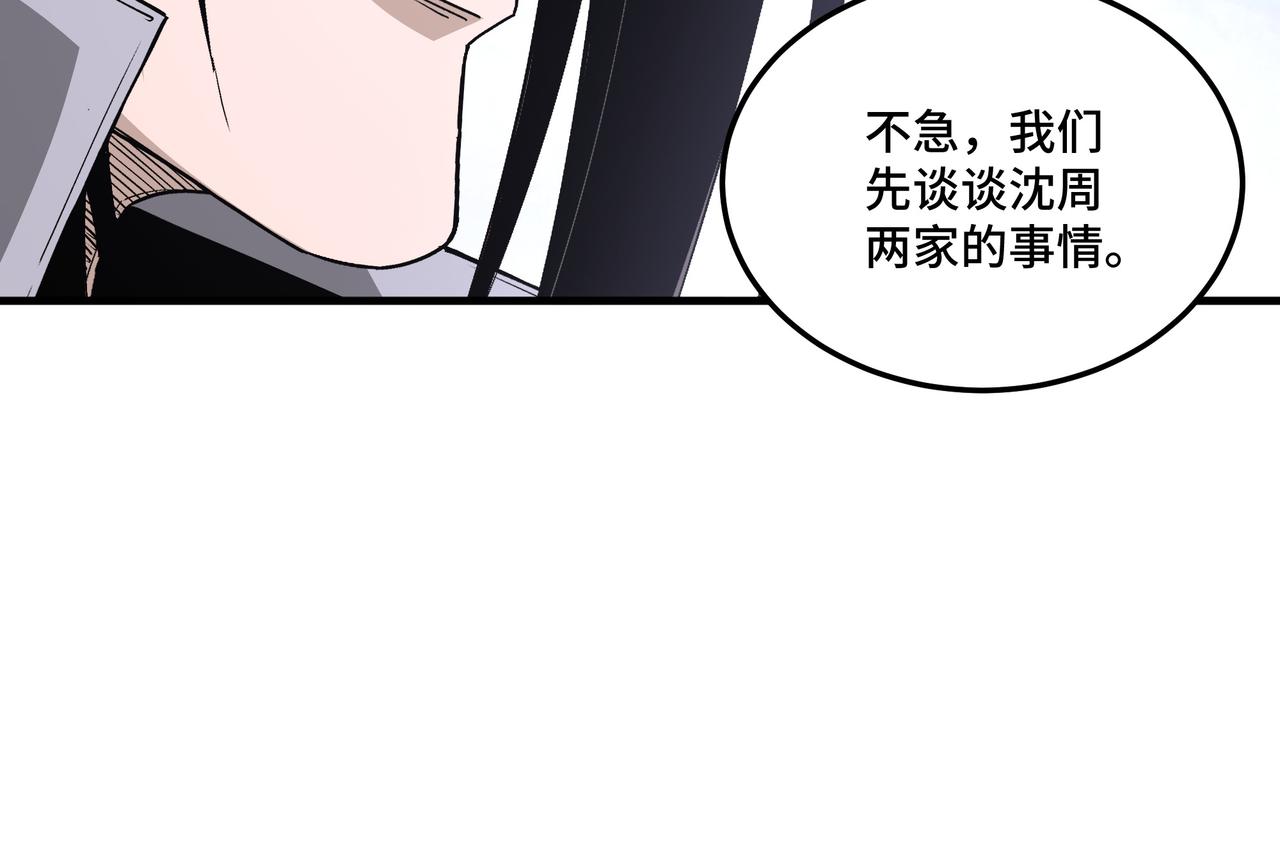 第195话 周家跟沈家80