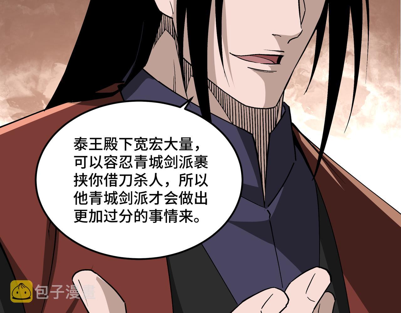 第236话 正宗的中原武功18