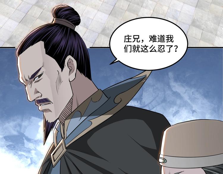 第30话 成王败寇42
