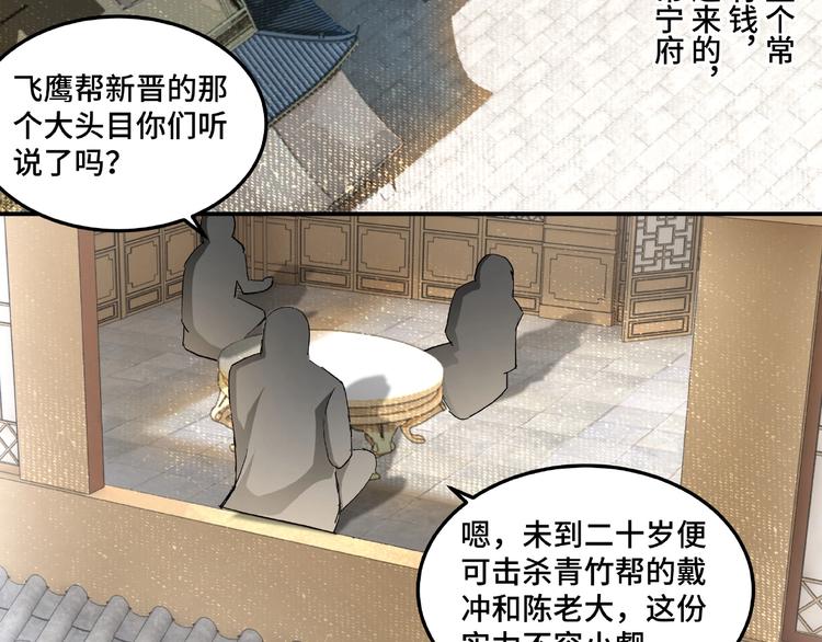 第18话 三英会7
