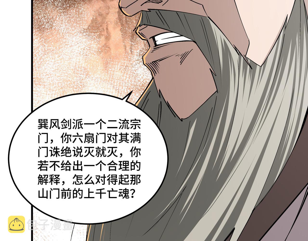 第152话 要说法11