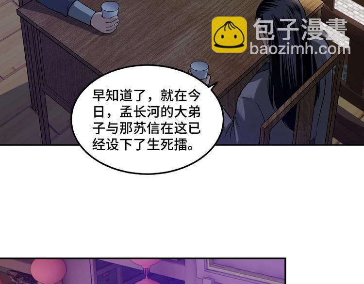 第21话 生死擂台！98