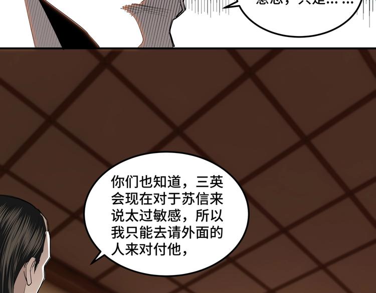第34话 鸿门宴15