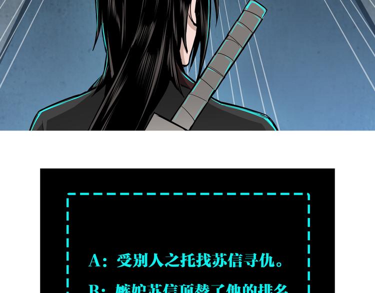 第102话 冲突98