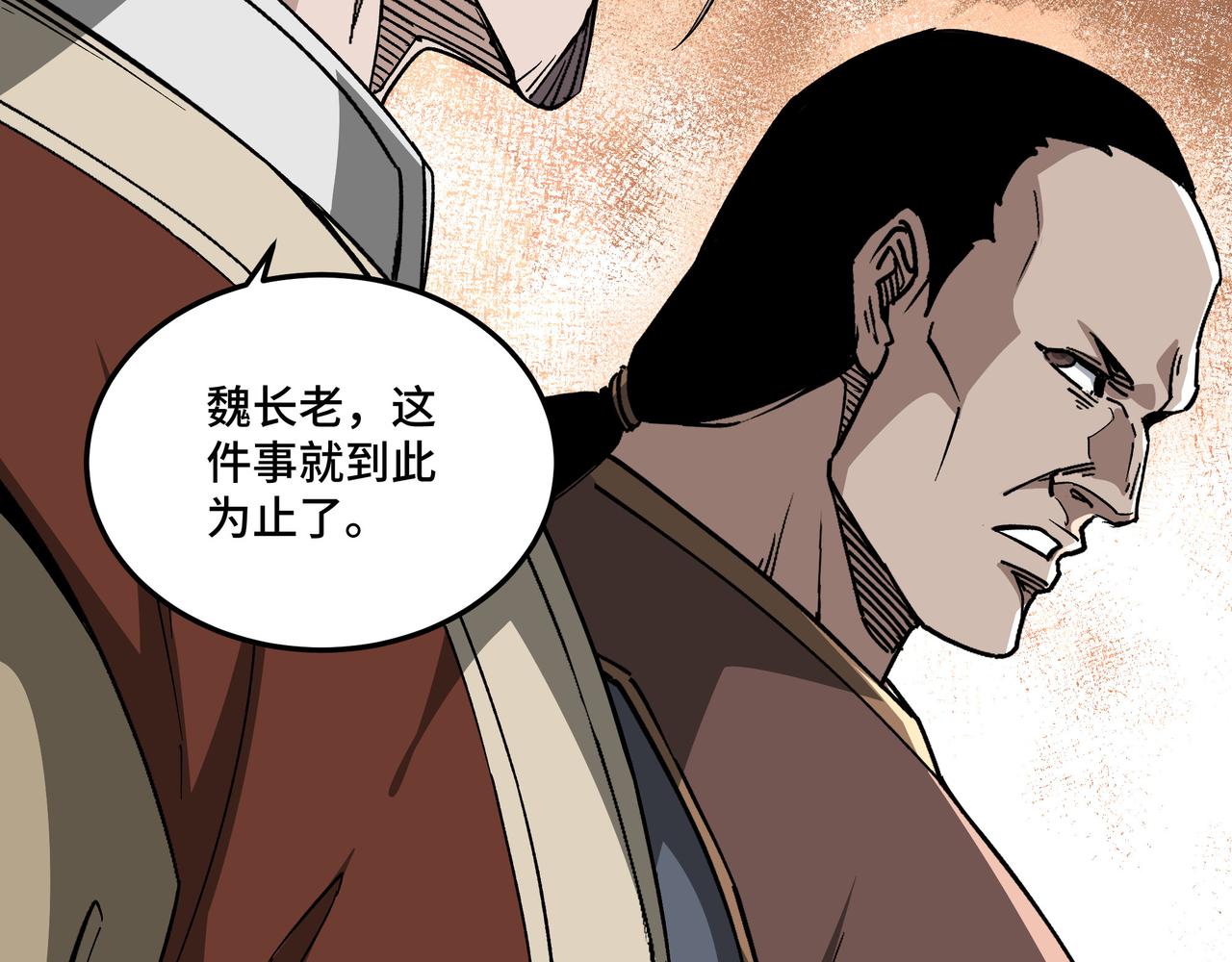 第187话 收徒61