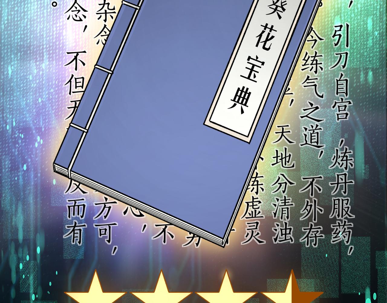 第129话 山字经24