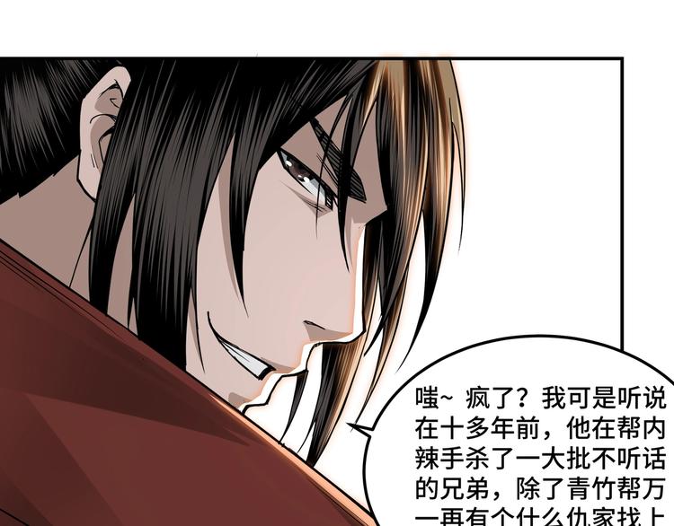第28话 月黑风高夜！36