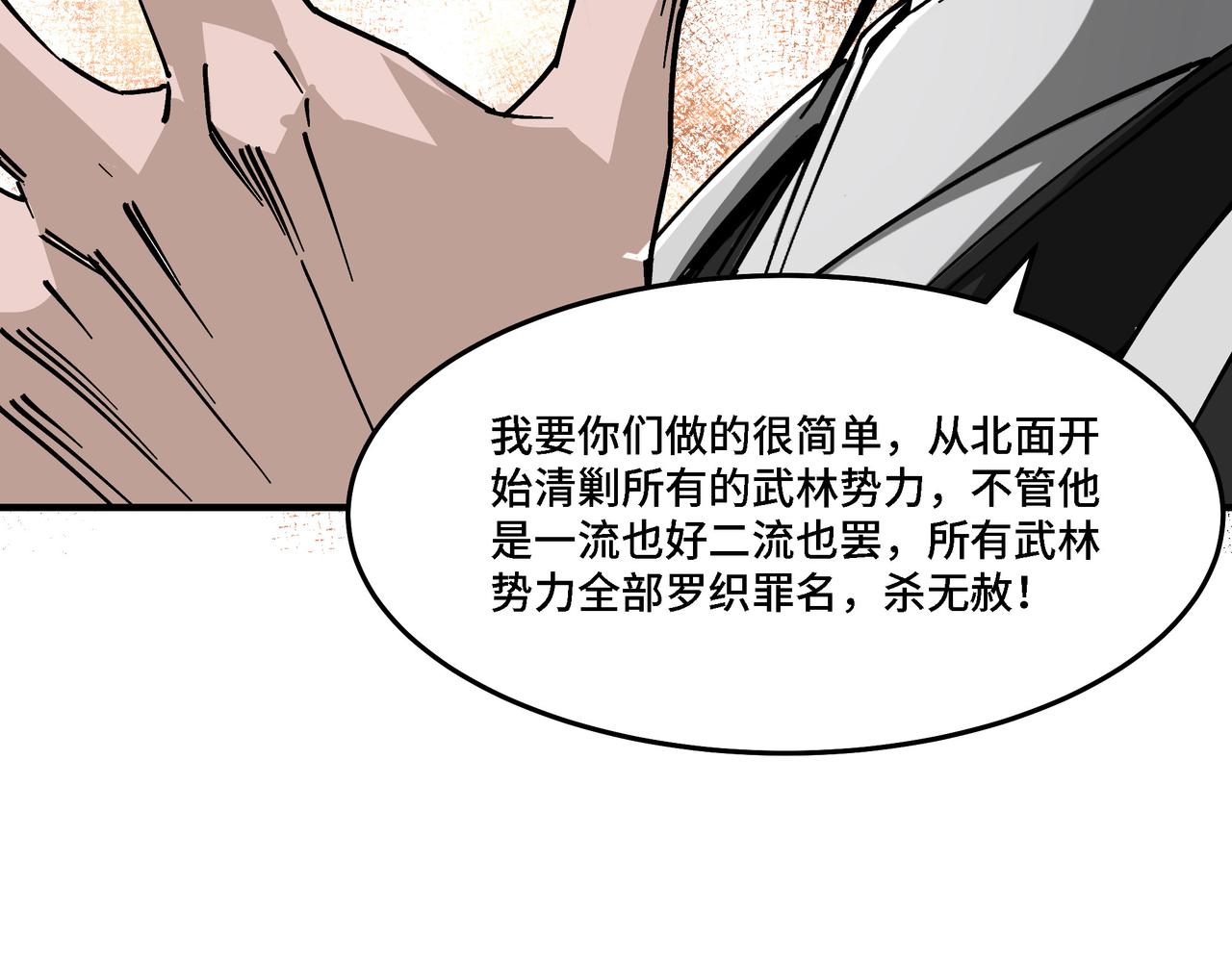 第297话 白公判88