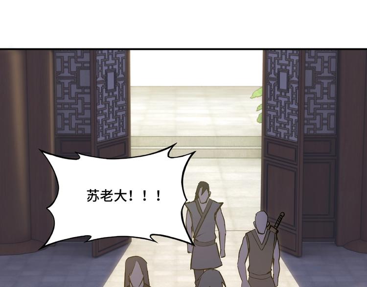 第5话 快活林改革80