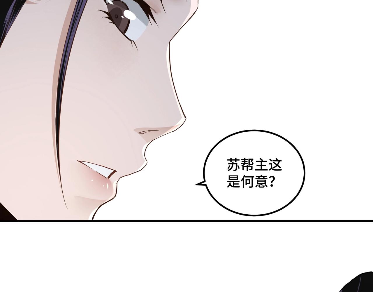 第50话 讨上门来！47