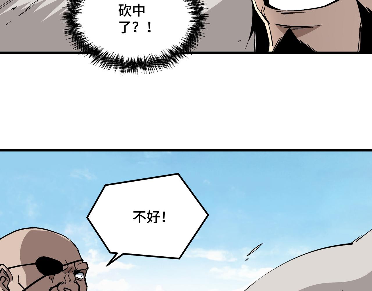 第233话 抢人63