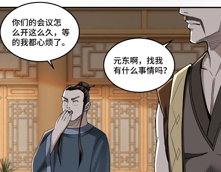 第17话 翻手为云覆手雨73