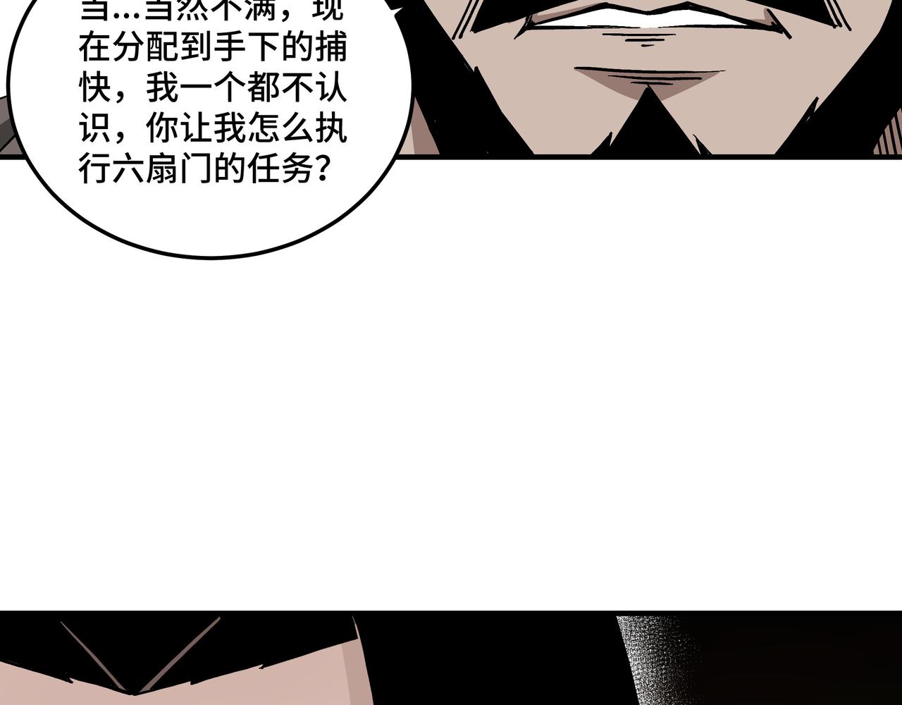 第144话 闹事？！10
