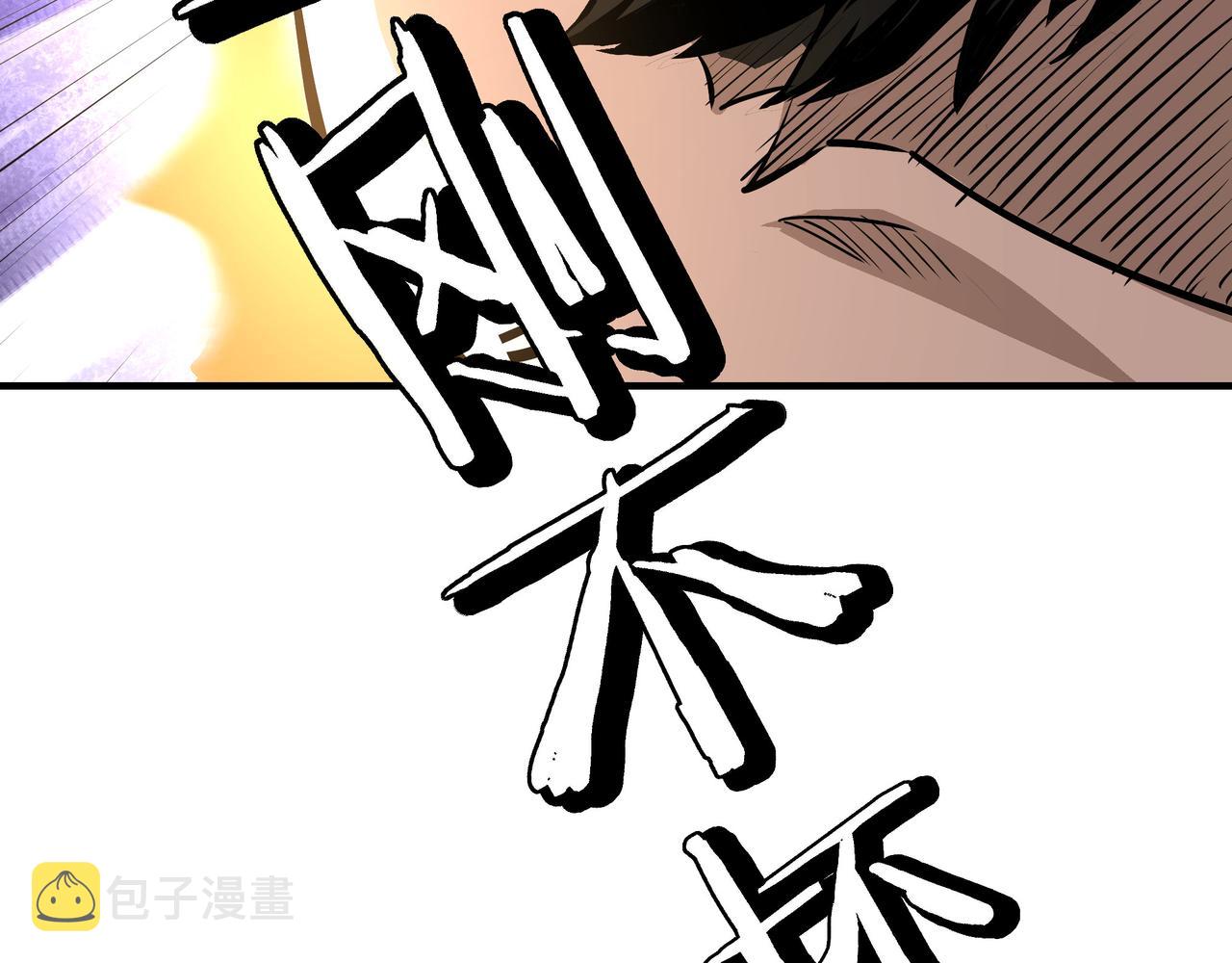 第268话金刚不坏21