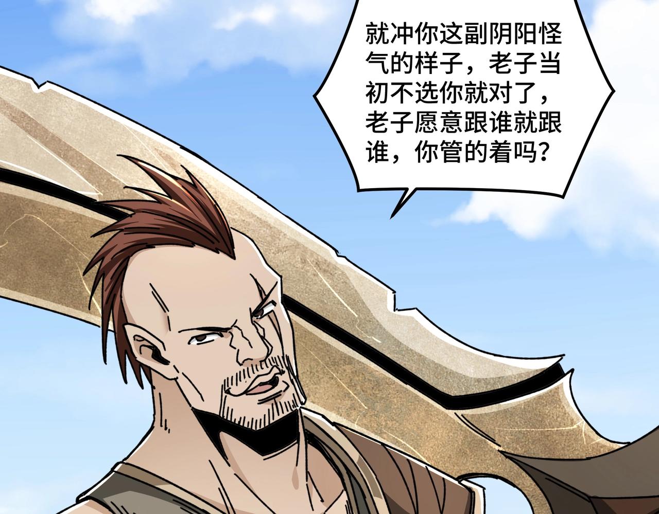 第67话 比武恶斗！9