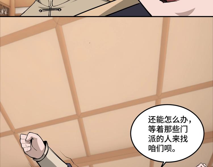 第38话 武林宝藏49