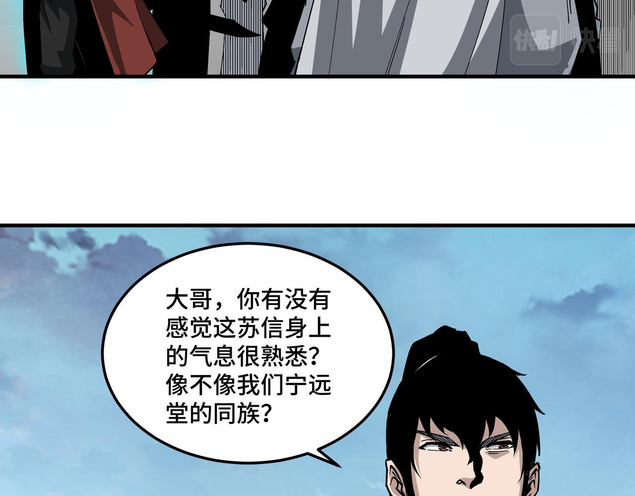 第257话昆仑秘境11