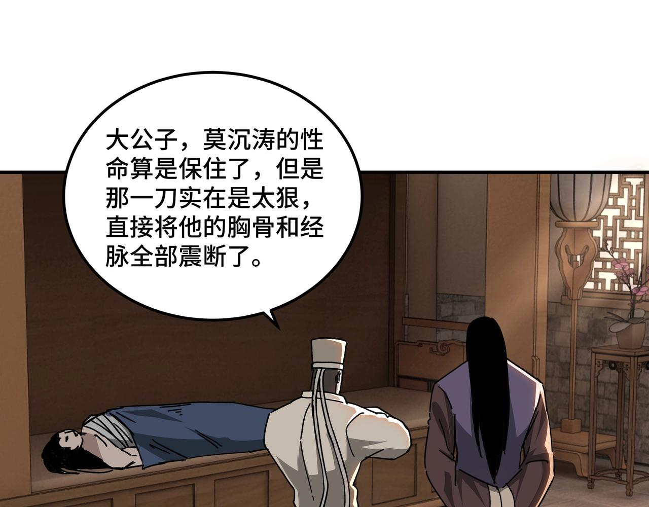 第68话 湘南商路79