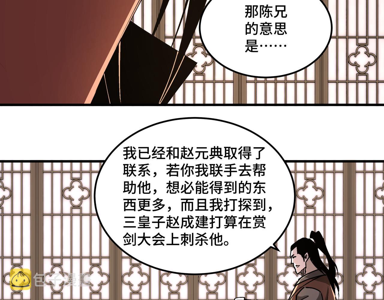 第212话 陈敬的身份9