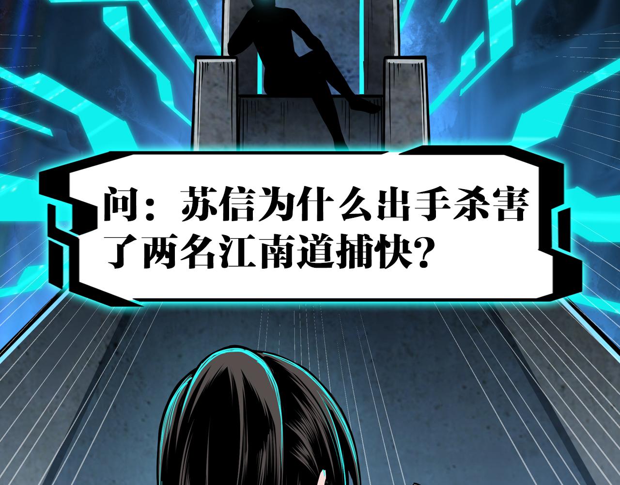第192话 青萍派81