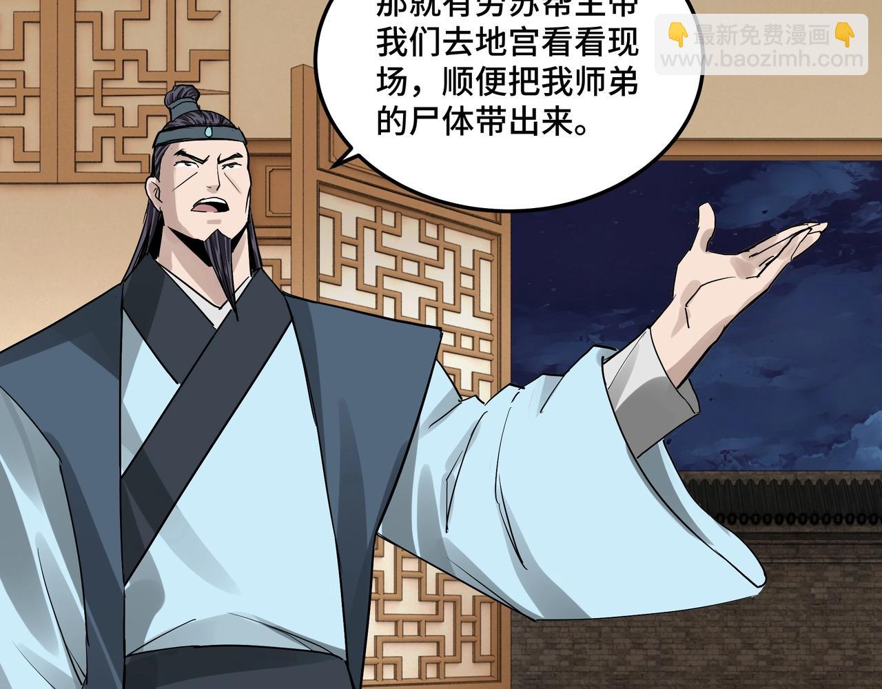 第51话 插翅难逃！19