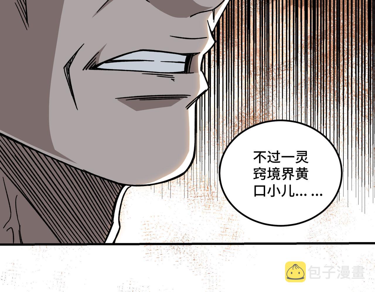 第91话 反杀52